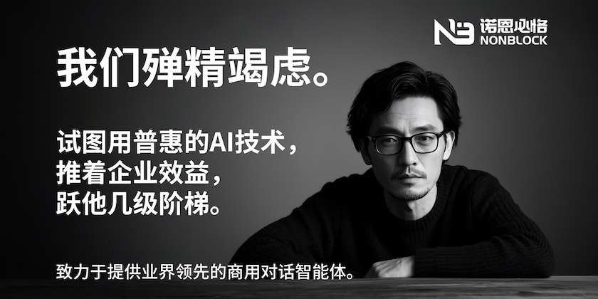 AI机器人AI应用开发DeepSeek人工智