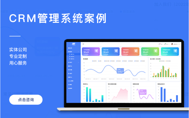 软件开发CRM协同办公客户管理系统定